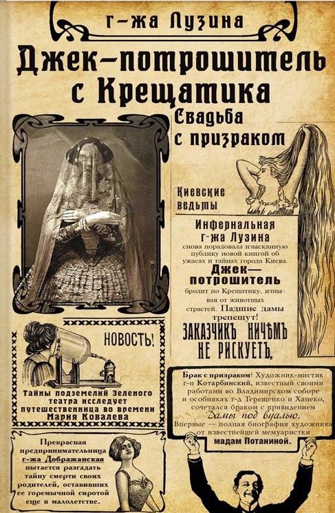 Свадьба с призраком